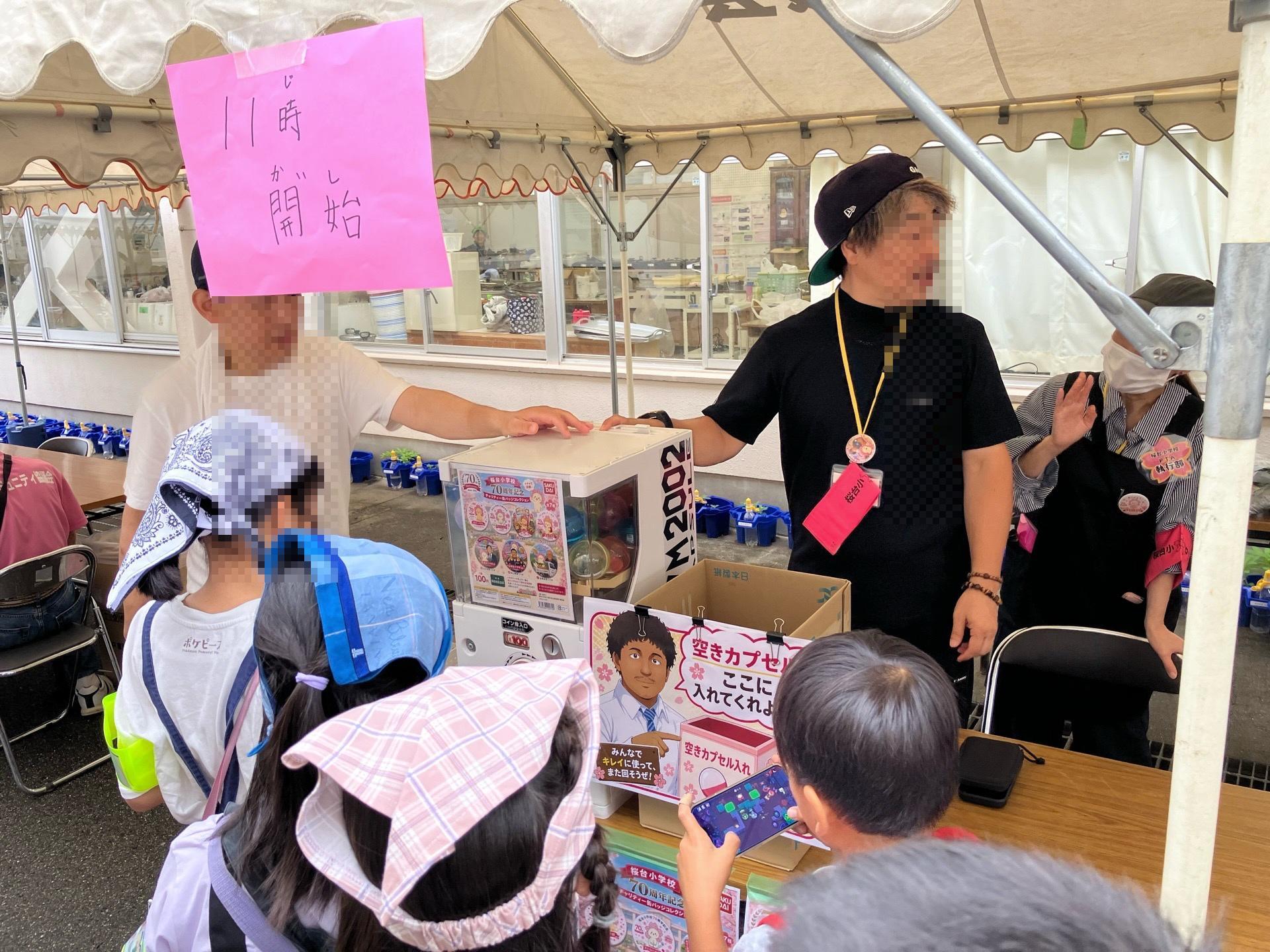 さくらいおんガチャに子どもたちが並んでいる様子